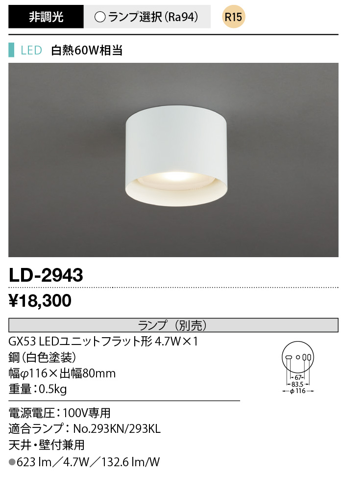 LD-2943