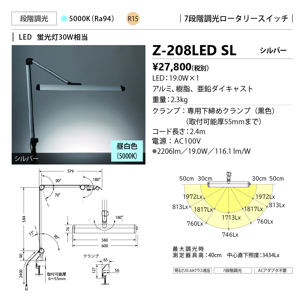 Z-208LEDSL
