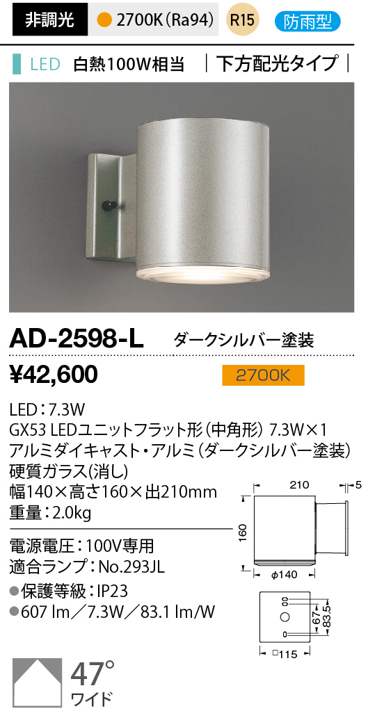 AD-2598-L