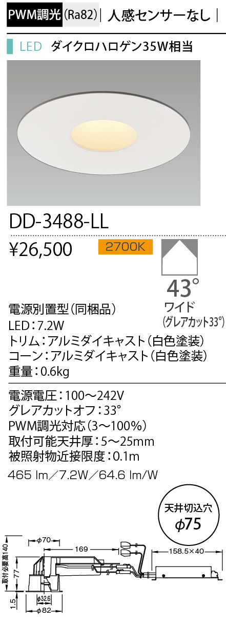 DD-3488-LL