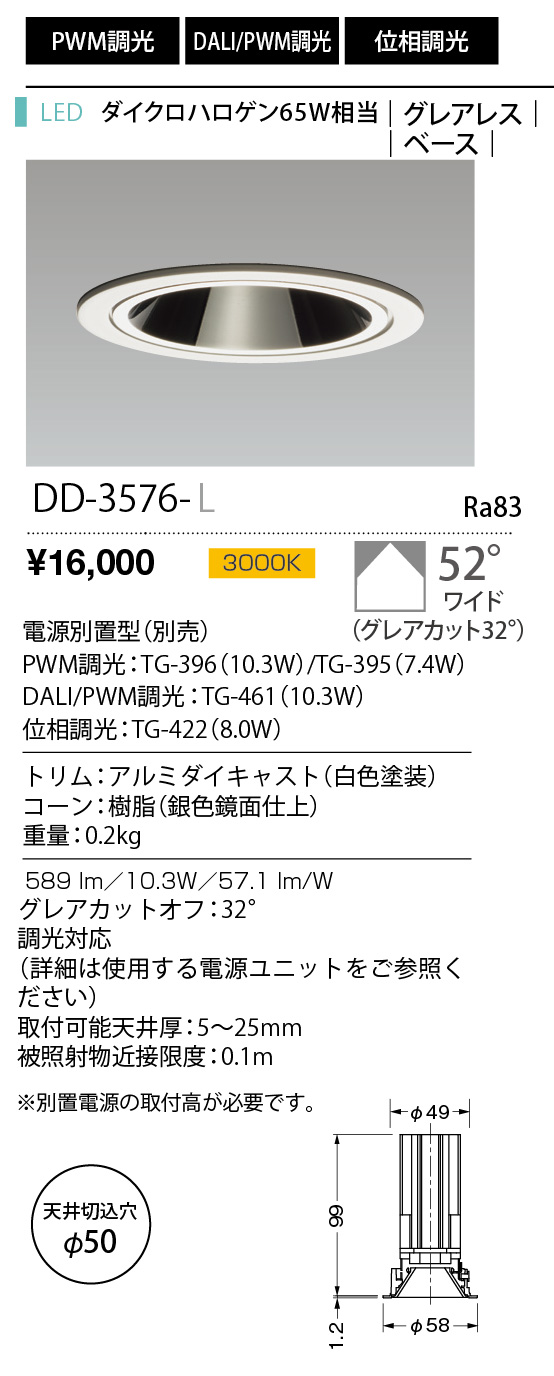 DD-3576-L