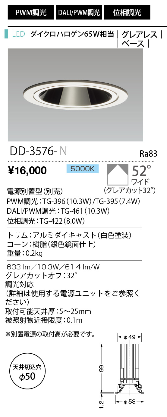 DD-3576-N