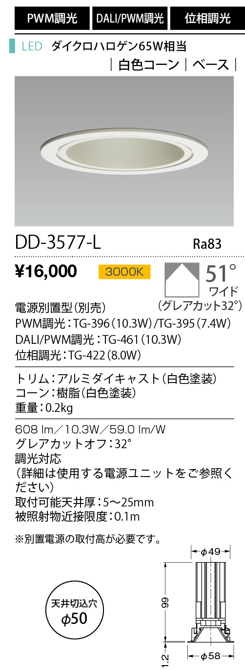 DD-3577-L