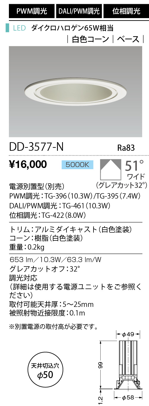 DD-3577-N