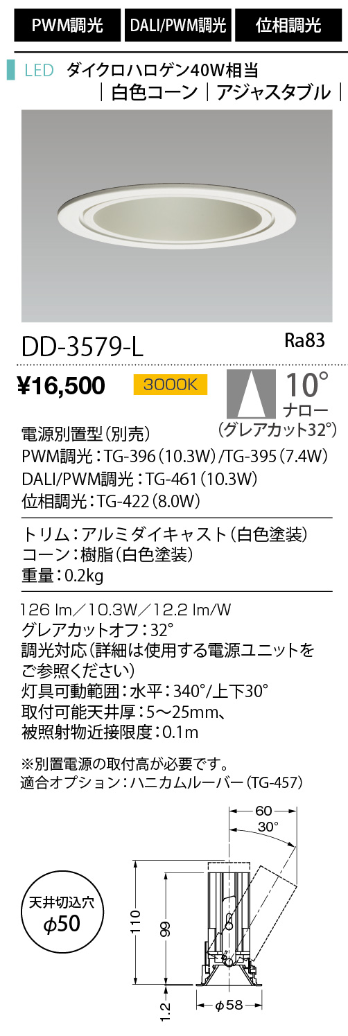DD-3579-L