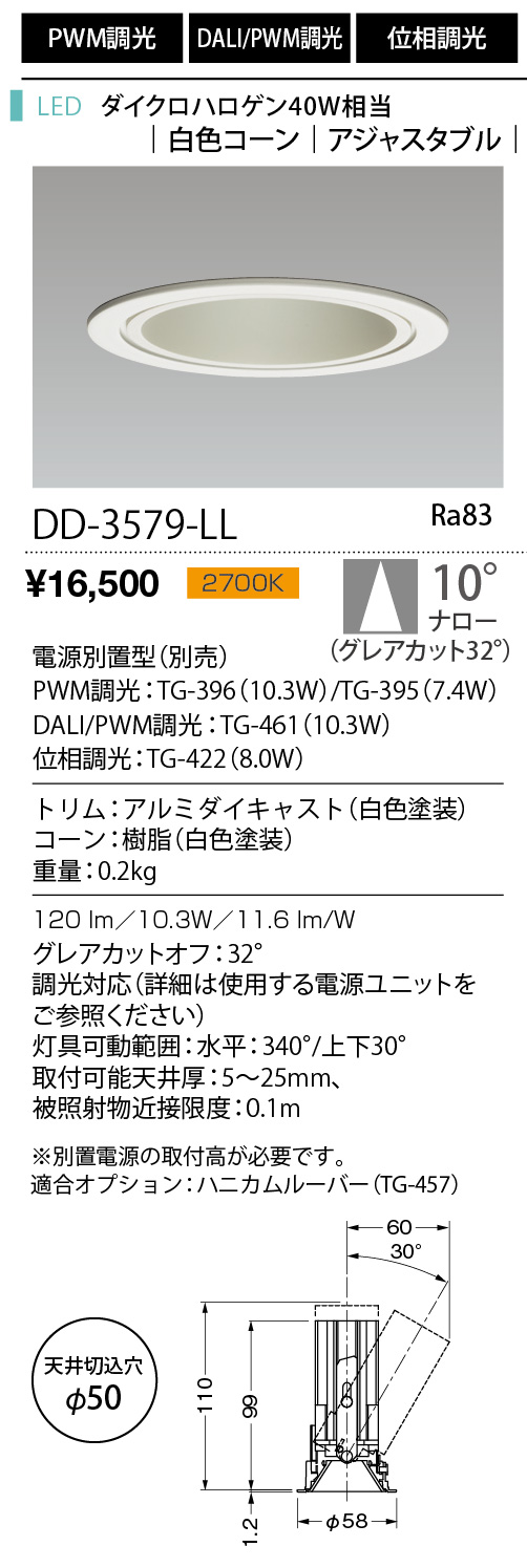 DD-3579-LL
