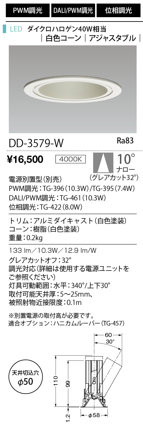 DD-3579-W