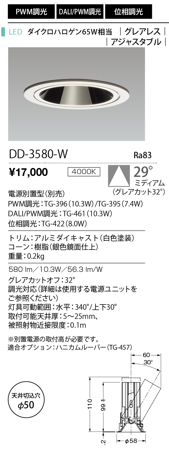 DD-3580-W
