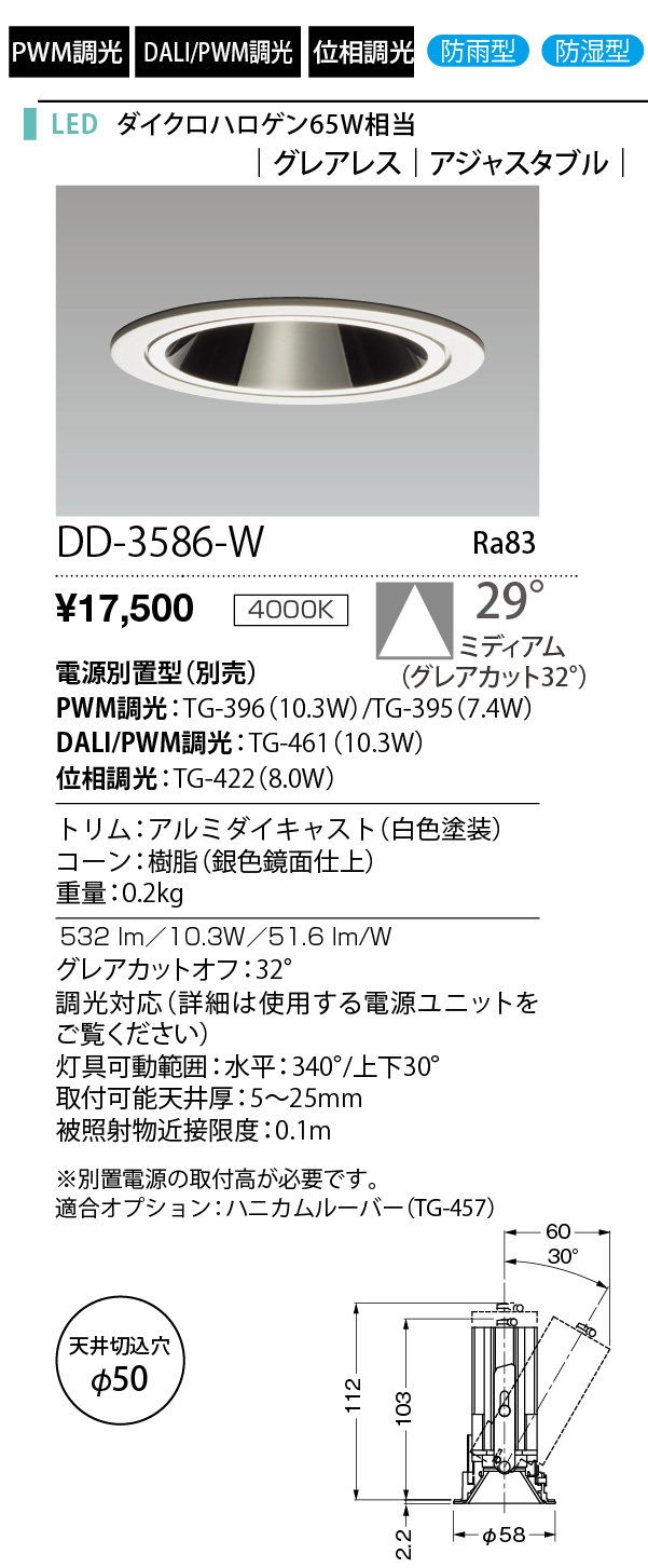 DD-3586-W