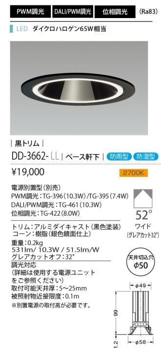 DD-3662-LL