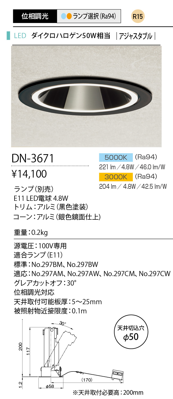 DN-3671