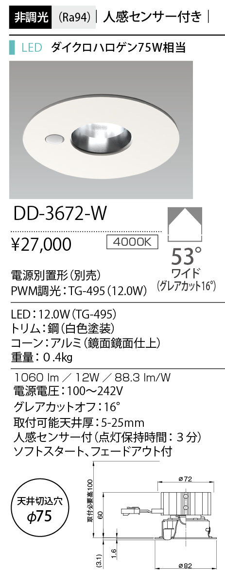 DD-3672-W