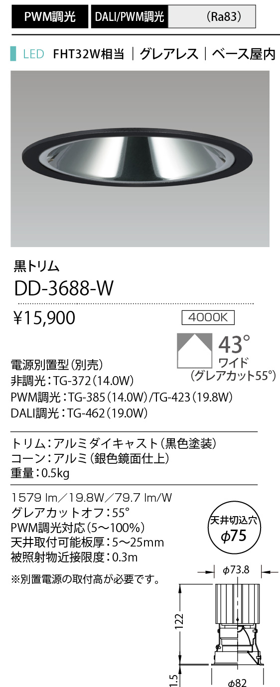 DD-3688-W