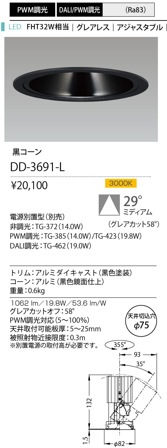 DD-3691-L