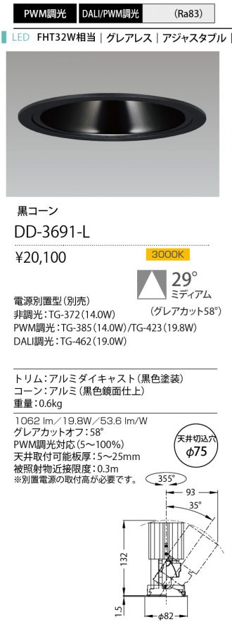 DD-3691-L