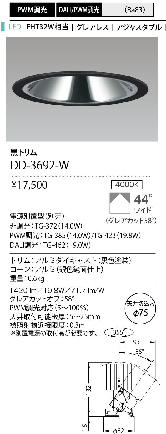 DD-3692-W