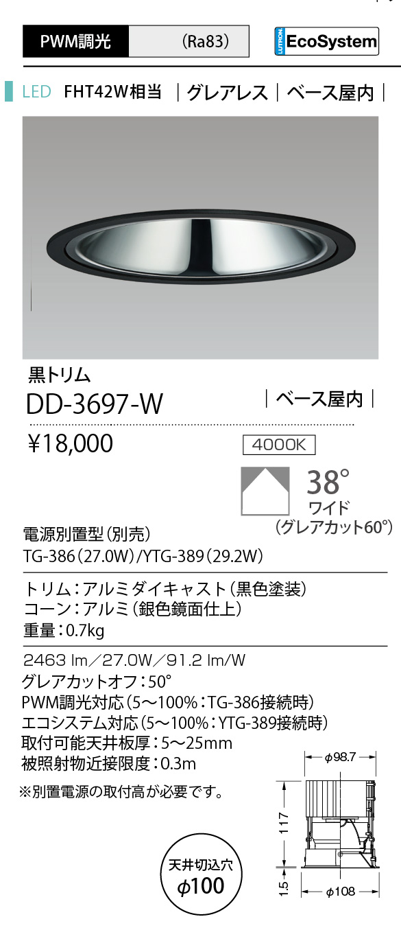 DD-3697-W