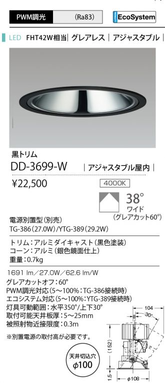 DD-3699-W