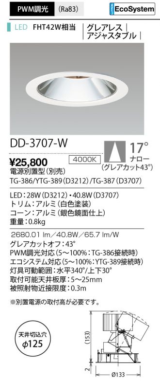 DD-3707-W