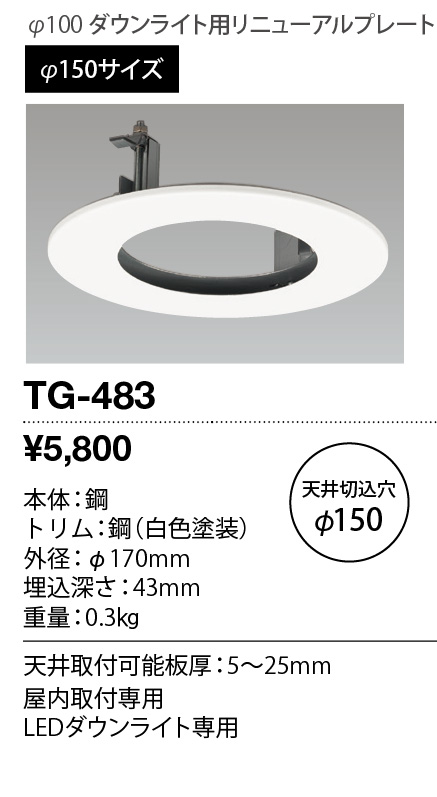 TG-483