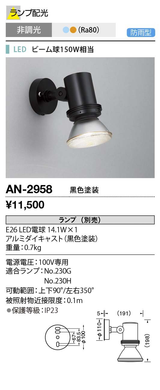 AN-2958