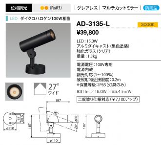 AD-3135-L