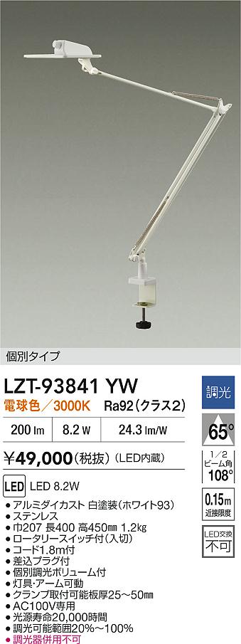 LZT-93841YW