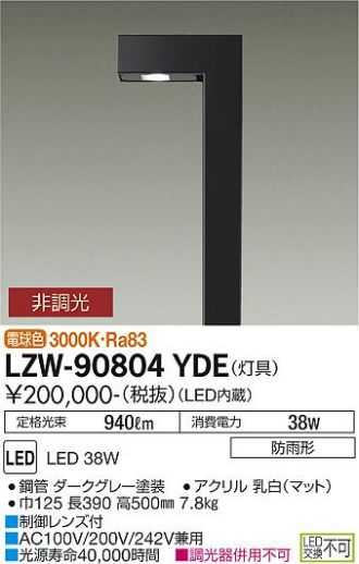 LZW-90804YDE