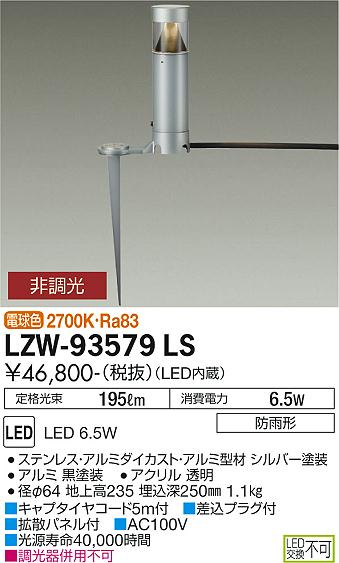 LZW-93579LS