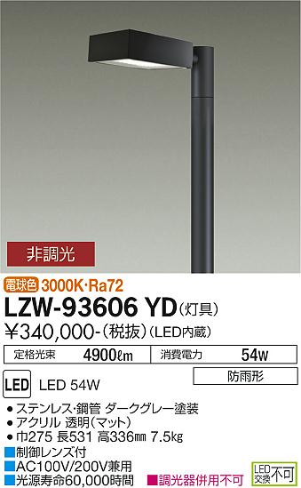 LZW-93606YD