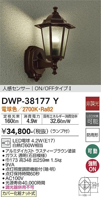 DWP-38177Y