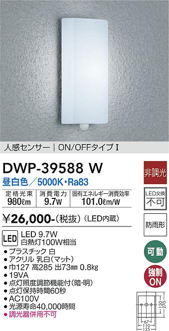 DWP-39588W