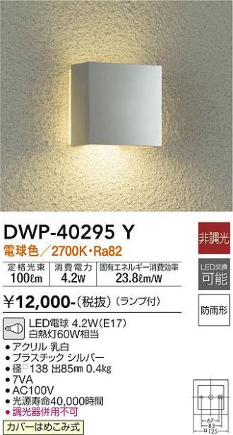 DWP-40295Y