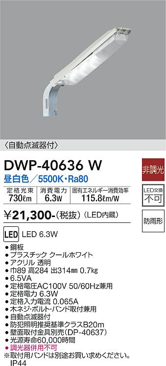 DWP-40636W