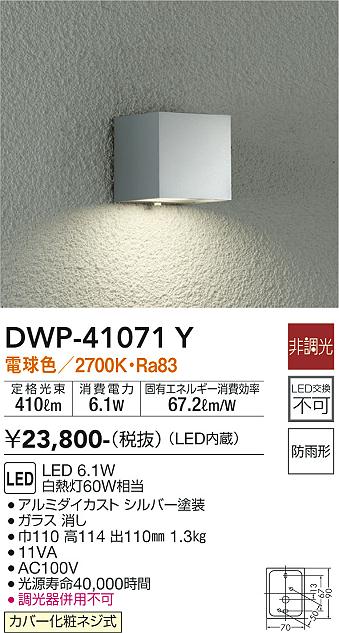 DWP-41071Y