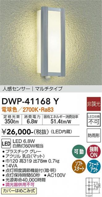 DWP-41168Y