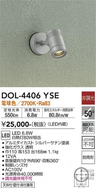 DOL-4406YSE