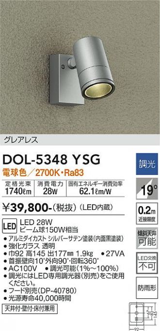 DOL-5348YSG