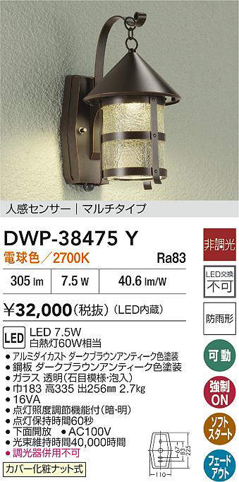 DWP-38475Y