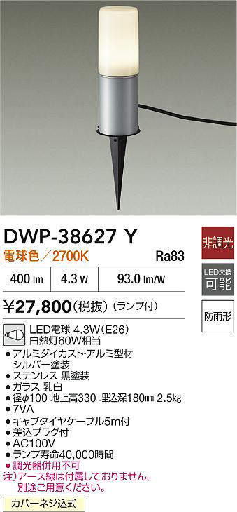 DWP-38627Y