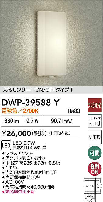 DWP-39588Y
