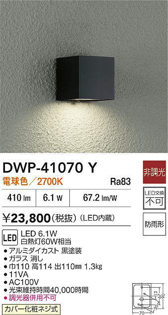 DWP-41070Y