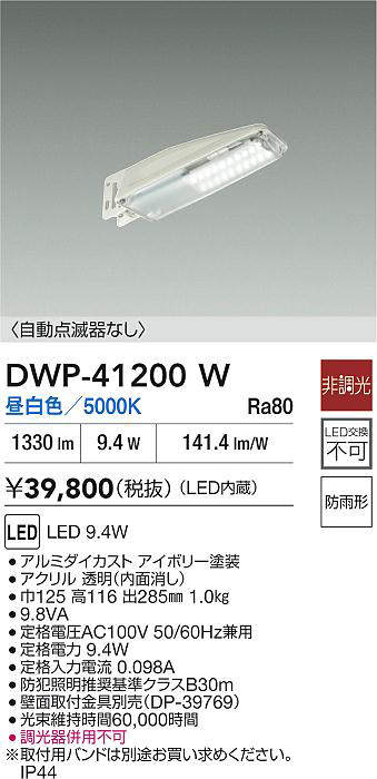 DWP-41200W