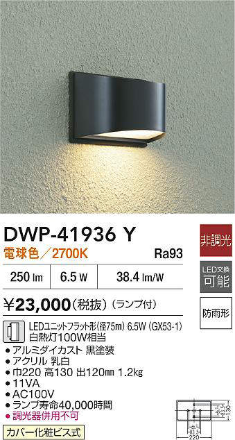 DWP-41936Y