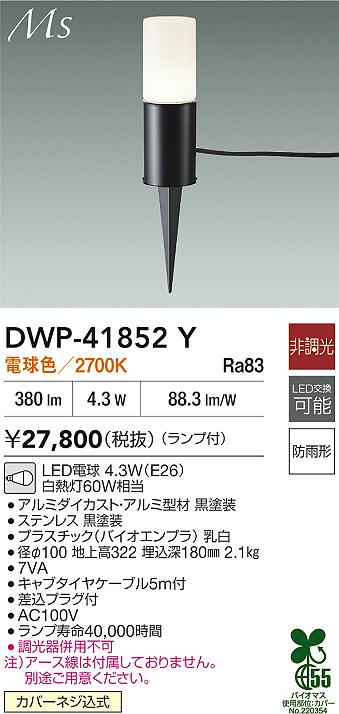 DWP-41852Y