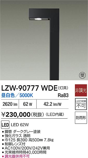 LZW-90777WDE