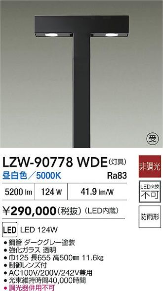 LZW-90778WDE