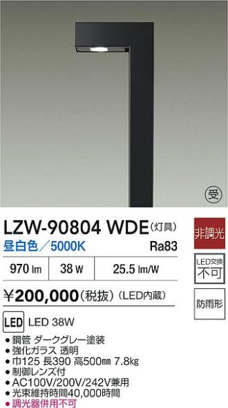 LZW-90804WDE