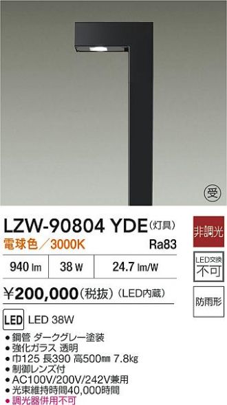 LZW-90804YDE
