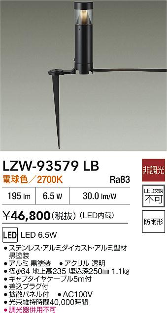 LZW-93579LB